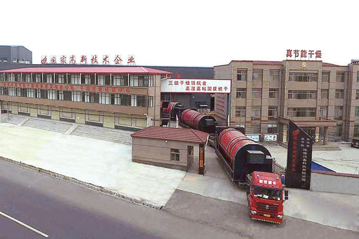 焦作真節(jié)能廠家介紹 焦作真節(jié)能廠家介紹